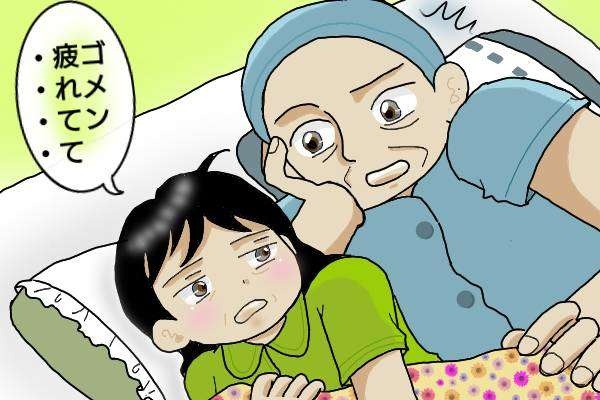 夫からの誘いを断る私が悪いの!? 「俺が浮気するのはお前のせい」と言われて...／オキガネ（4）