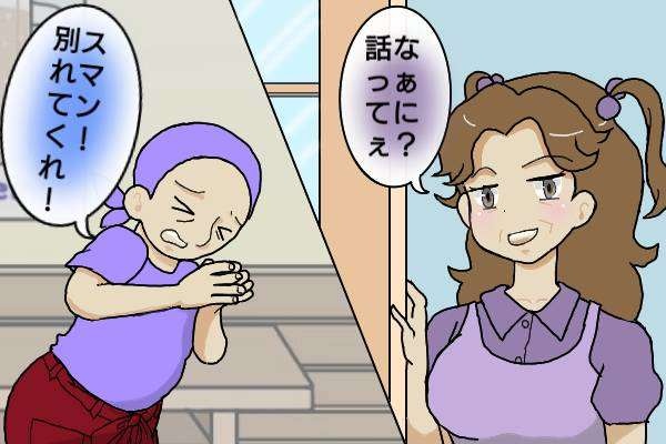 夫からの誘いを断る私が悪いの!? 「俺が浮気するのはお前のせい」と言われて...／オキガネ（5）