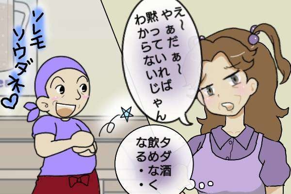 夫からの誘いを断る私が悪いの!? 「俺が浮気するのはお前のせい」と言われて...／オキガネ（6）