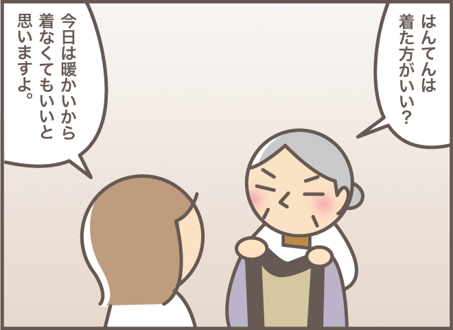 認知症が進行して「でも」ばかり言う義母。それは大切なモノを守るために必要で...／バニラファッジ（2）