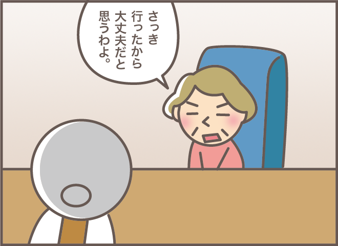 認知症が進行して「でも」ばかり言う義母。それは大切なモノを守るために必要で...／バニラファッジ（6）