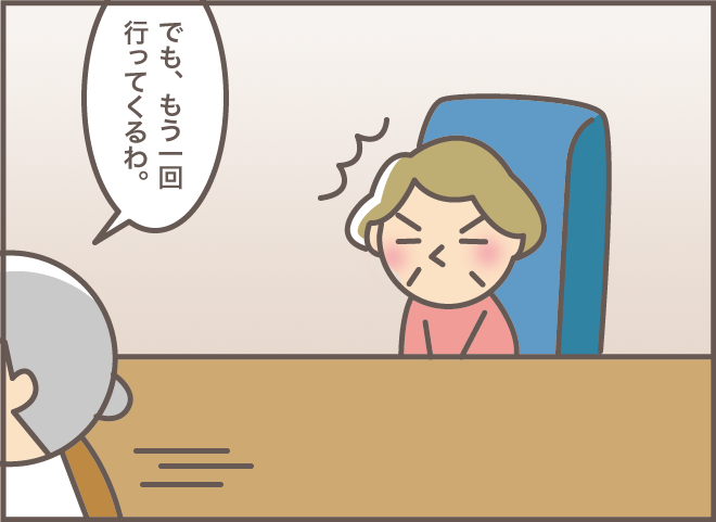認知症が進行して「でも」ばかり言う義母。それは大切なモノを守るために必要で...／バニラファッジ（7）