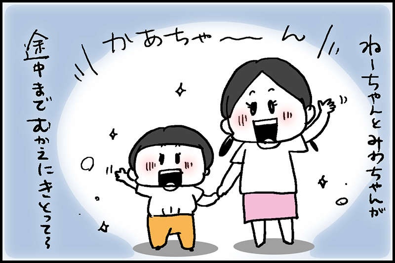 「人生なんもいい事なかった」とケアハウス入居中の母...何とか聞き出した昔話に思わず涙／なとみみわ（1）