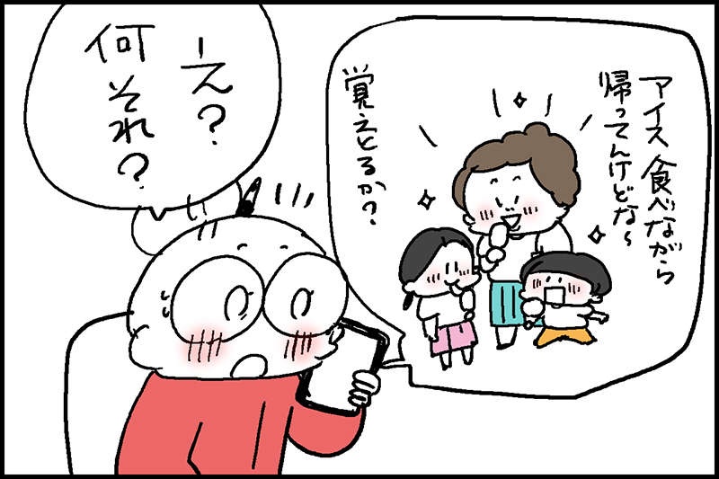 「人生なんもいい事なかった」とケアハウス入居中の母...何とか聞き出した昔話に思わず涙／なとみみわ（11）