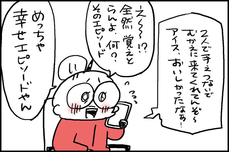 「人生なんもいい事なかった」とケアハウス入居中の母...何とか聞き出した昔話に思わず涙／なとみみわ（12）