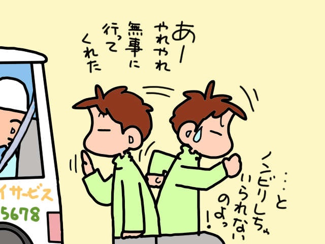 義父母のデイサービス利用日。忙しい朝の準備中に予期せぬハプニング！／山田あしゅら（2）
