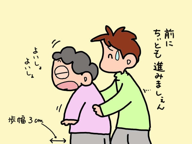 義父母のデイサービス利用日。忙しい朝の準備中に予期せぬハプニング！／山田あしゅら（5）