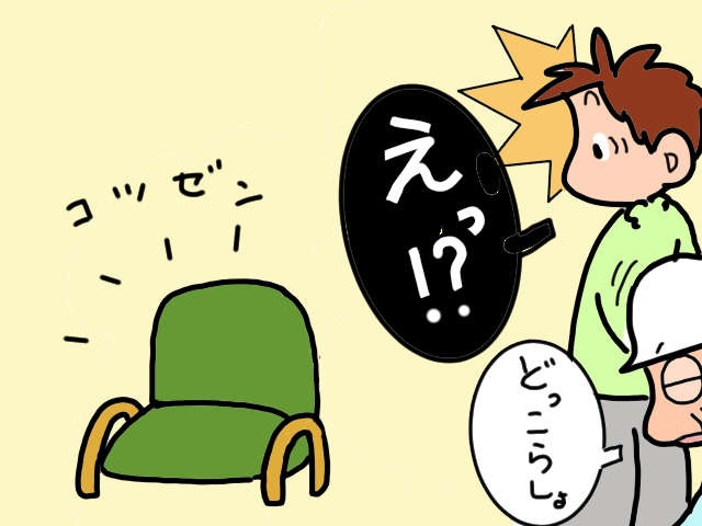 義父母のデイサービス利用日。忙しい朝の準備中に予期せぬハプニング！／山田あしゅら（8）