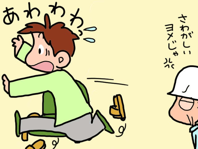 義父母のデイサービス利用日。忙しい朝の準備中に予期せぬハプニング！／山田あしゅら（9）