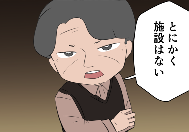 祖母の認知症診断から4年。「問題はなかった」と考える父と、「問題だらけ」だった私／認知症介護実録（1）