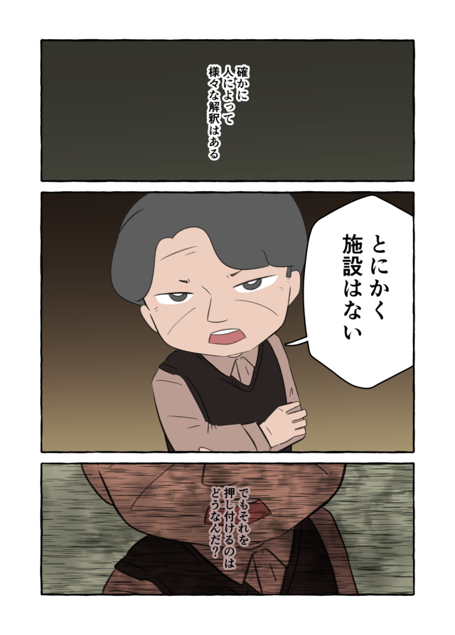 祖母の認知症診断から4年。「問題はなかった」と考える父と、「問題だらけ」だった私／認知症介護実録（画像7/12枚目）