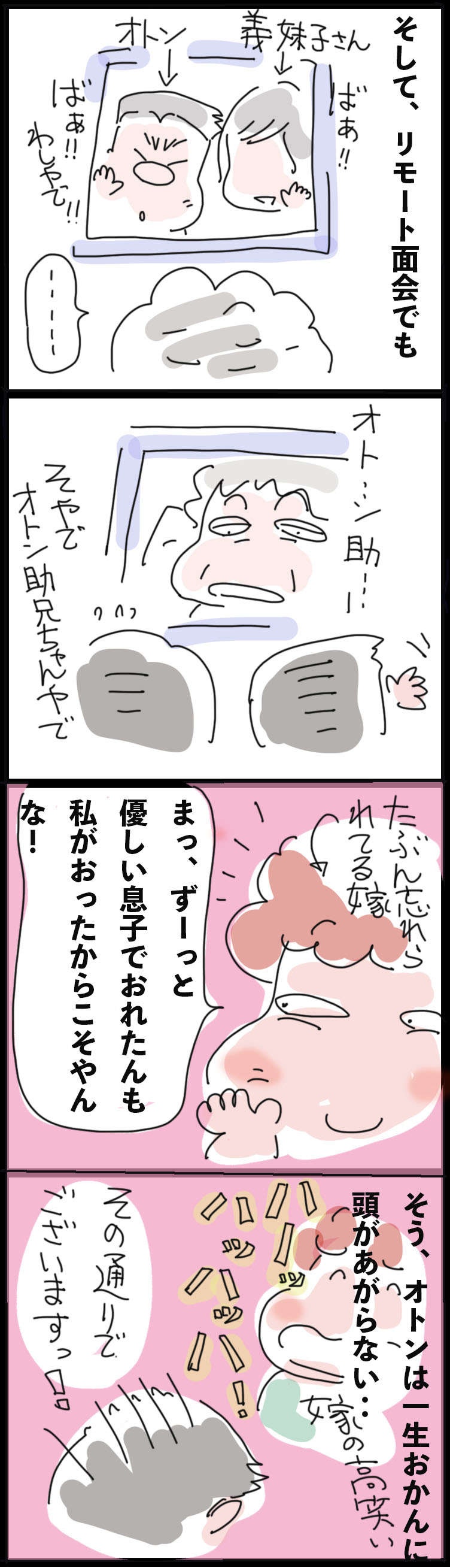 入院中の姑が家族の顔が曖昧になっても覚えている、特別な存在／ゆらりゆうら（3）
