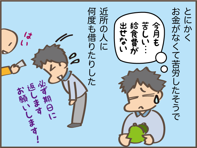 育てたのだから子どもが親の世話をするのは当たり前...？ 81歳の父に見習いたいこと／しまえもん（6）