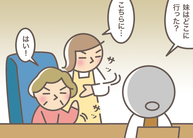 「妹はどこ？」って目の前にいますよ！ 認知症の義母が探していたのはテレビの中の...／バニラファッジ（1）