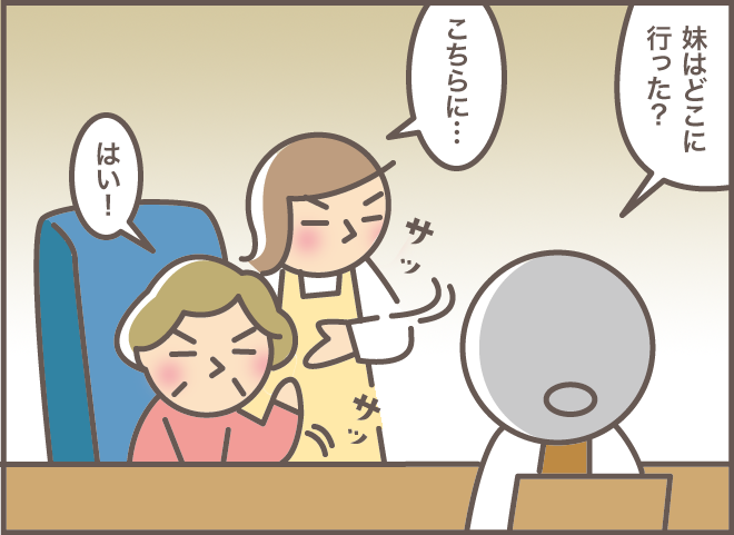 「妹はどこ？」って目の前にいますよ！ 認知症の義母が探していたのはテレビの中の...／バニラファッジ（2）