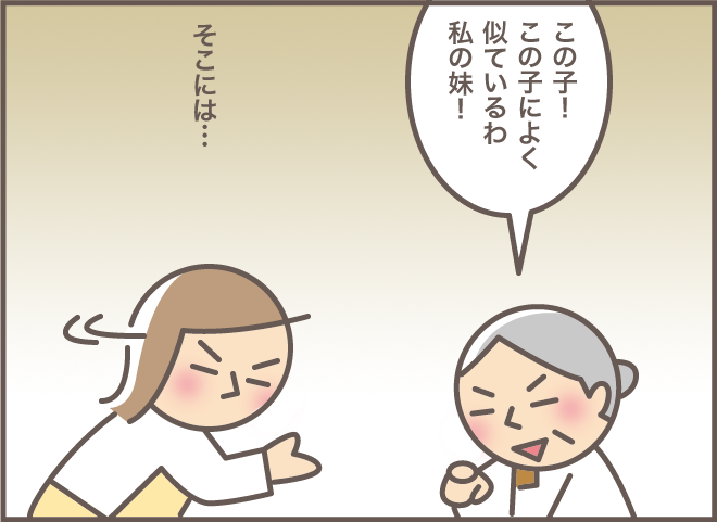 「妹はどこ？」って目の前にいますよ！ 認知症の義母が探していたのはテレビの中の...／バニラファッジ（8）