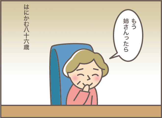 「妹はどこ？」って目の前にいますよ！ 認知症の義母が探していたのはテレビの中の...／バニラファッジ（10）