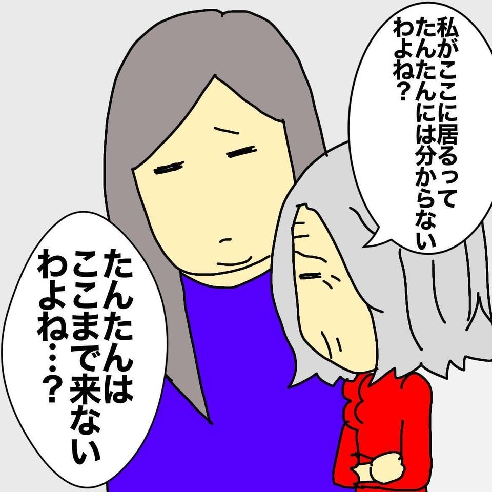 「やっと夫から離れられたわ」老人ホームで楽しく暮らす認知症の母だけど一抹の不安が...／ワフウフ（1）