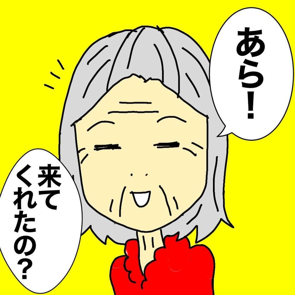 「やっと夫から離れられたわ」老人ホームで楽しく暮らす認知症の母だけど一抹の不安が...／ワフウフ（2）