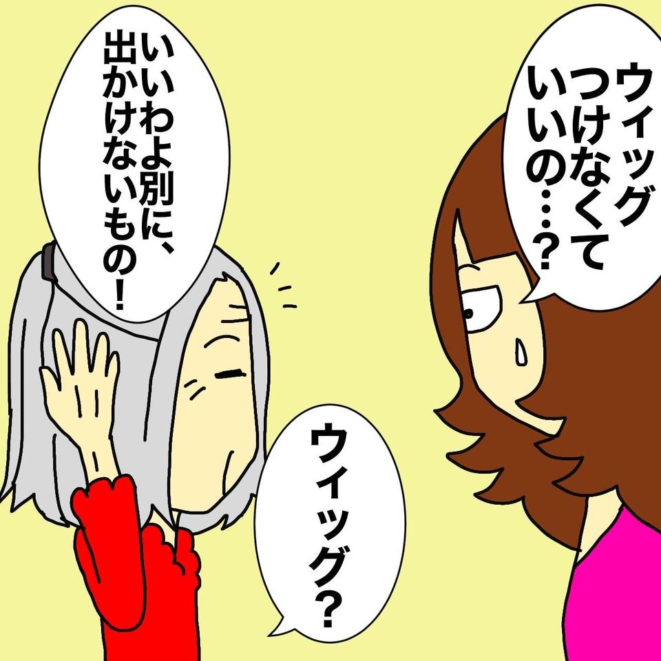 「やっと夫から離れられたわ」老人ホームで楽しく暮らす認知症の母だけど一抹の不安が...／ワフウフ（3）