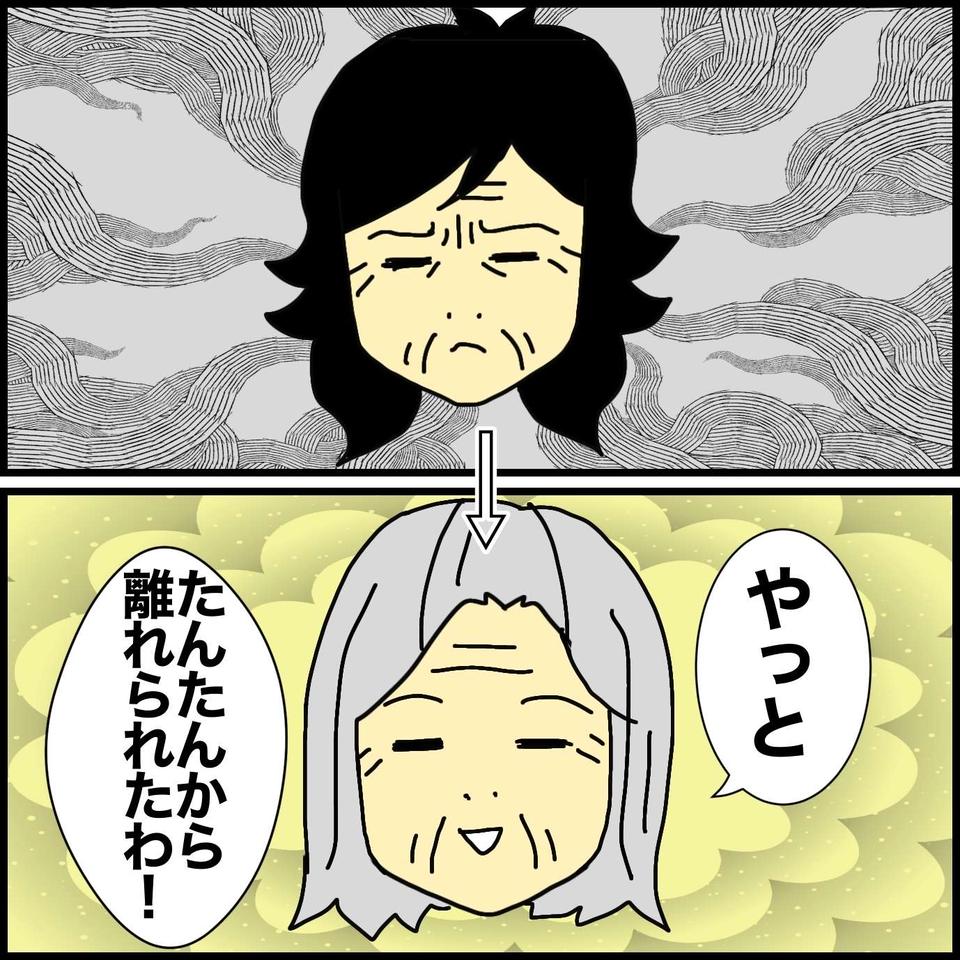 「やっと夫から離れられたわ」老人ホームで楽しく暮らす認知症の母だけど一抹の不安が...／ワフウフ（5）
