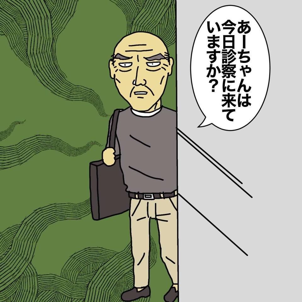 自分の元から逃げた認知症の母を執拗に探し回るDV父。ついに病院にまでやってきて...／ワフウフ（1）