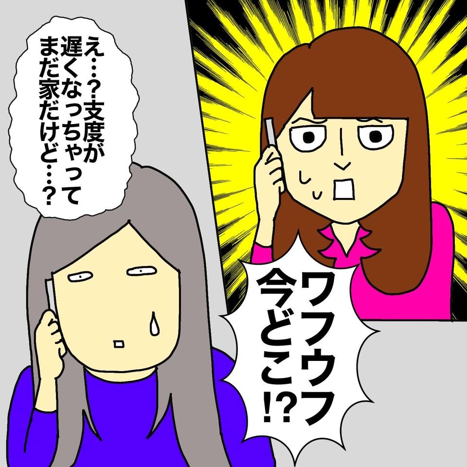 自分の元から逃げた認知症の母を執拗に探し回るDV父。ついに病院にまでやってきて...／ワフウフ（2）