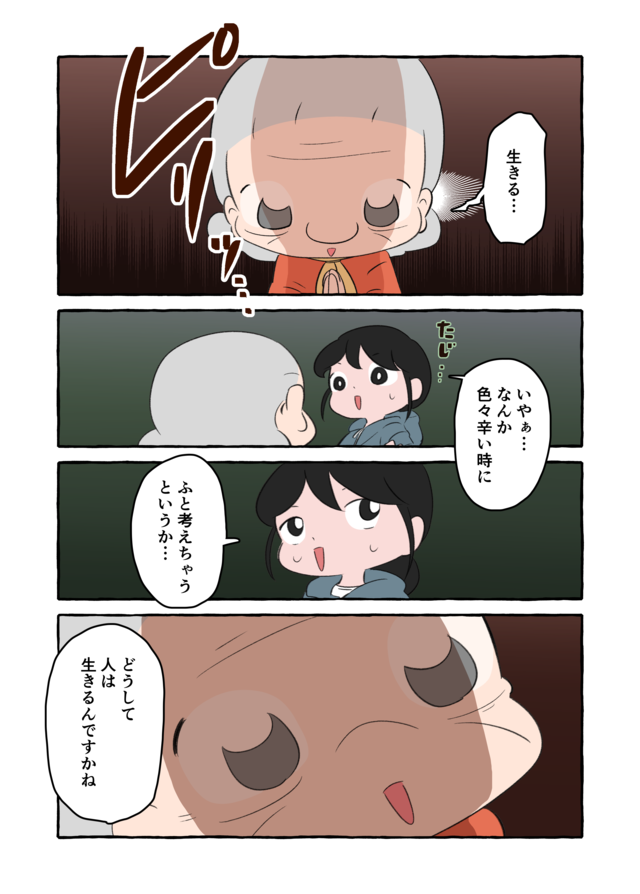 「どうして人は生きるの？」認知症の祖母に人生相談をしてみたら深い答えが!?／認知症介護実録（画像7/9枚目）