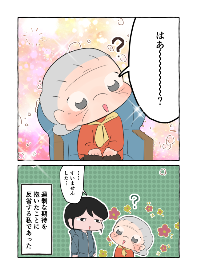 「どうして人は生きるの？」認知症の祖母に人生相談をしてみたら深い答えが!?／認知症介護実録（画像8/9枚目）