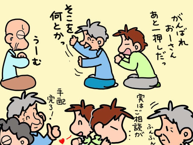 我が家の介護を支えてくれて感謝！ ケアマネ「おーさん」との出会いと別れ／山田あしゅら（1）