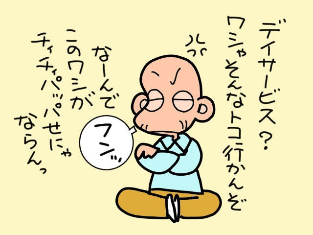 我が家の介護を支えてくれて感謝！ ケアマネ「おーさん」との出会いと別れ／山田あしゅら（5）