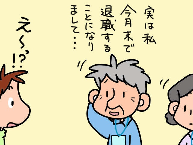 我が家の介護を支えてくれて感謝！ ケアマネ「おーさん」との出会いと別れ／山田あしゅら（8）