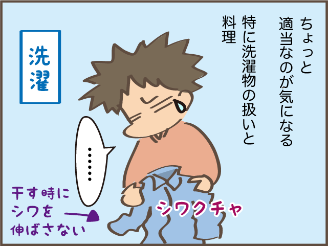 「やったんだから、いいじゃん」と適当な部分は気になるけれど...娘のお手伝いに感謝！／しまえもん（1）