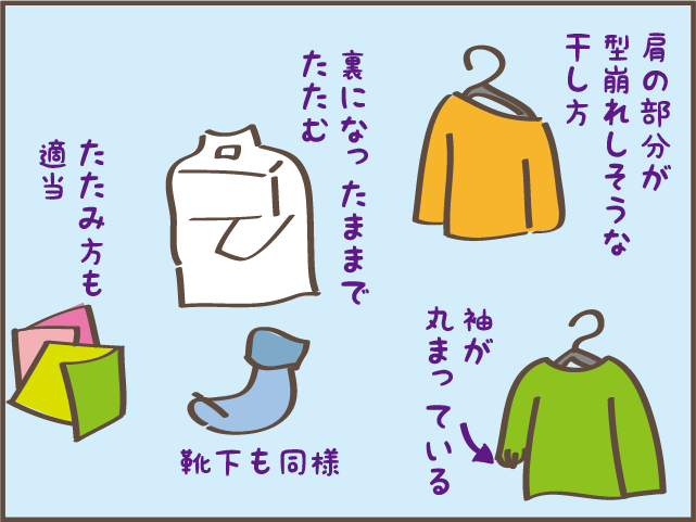 「やったんだから、いいじゃん」と適当な部分は気になるけれど...娘のお手伝いに感謝！／しまえもん（4）