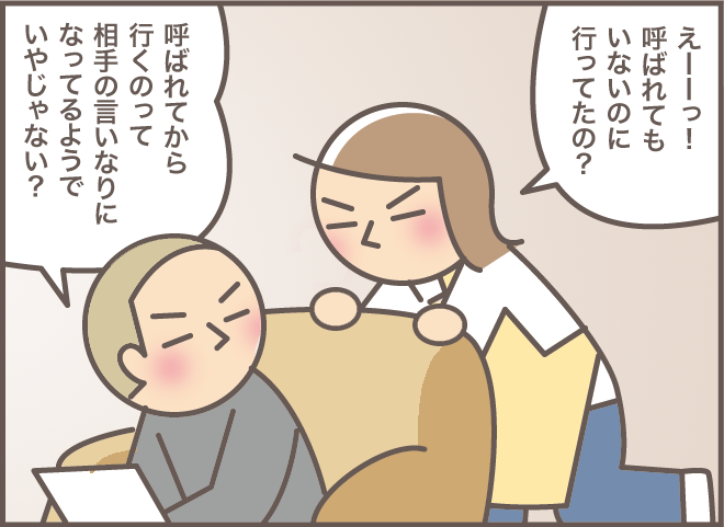 「何をするでもなく一緒に居る」義母・義叔母の介護で実感した「夫婦の得意分野」／バニラファッジ（5）