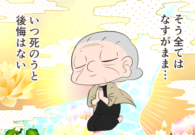 「誰にも迷惑をかけずにスッといきたい」祖母の"理想の最期"に、ちょっと待った！／認知症介護実録（1）