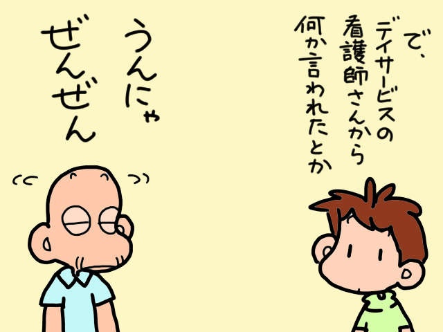 脈拍や血圧の数値が気になって仕方ない義父。なのに「ソレ」は気にならないの!?／山田あしゅら（3）