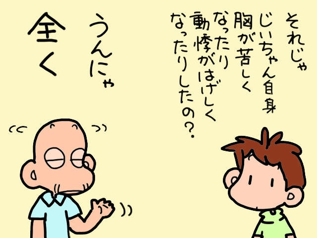 脈拍や血圧の数値が気になって仕方ない義父。なのに「ソレ」は気にならないの!?／山田あしゅら（4）