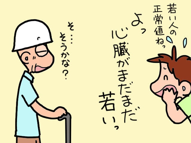 脈拍や血圧の数値が気になって仕方ない義父。なのに「ソレ」は気にならないの!?／山田あしゅら（5）