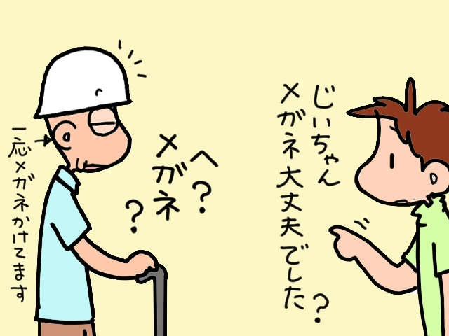 脈拍や血圧の数値が気になって仕方ない義父。なのに「ソレ」は気にならないの!?／山田あしゅら（9）