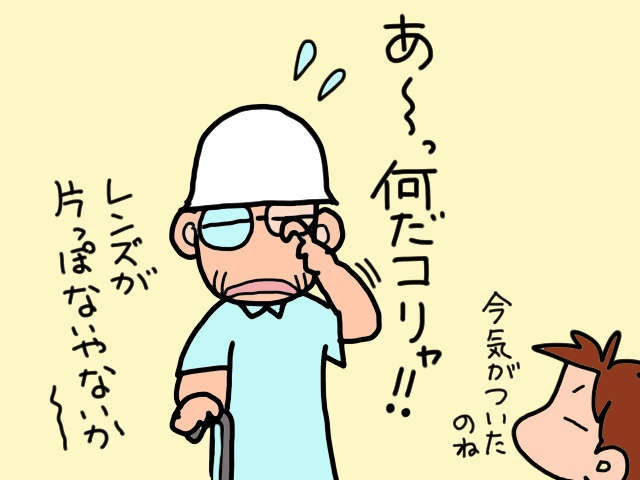 脈拍や血圧の数値が気になって仕方ない義父。なのに「ソレ」は気にならないの!?／山田あしゅら（10）