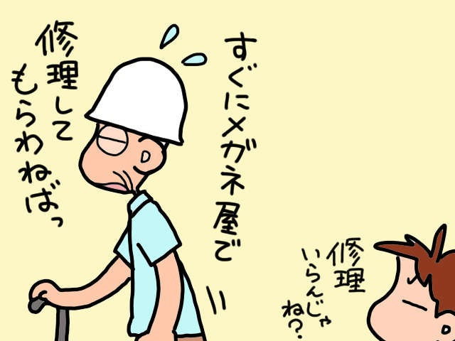 脈拍や血圧の数値が気になって仕方ない義父。なのに「ソレ」は気にならないの!?／山田あしゅら（11）