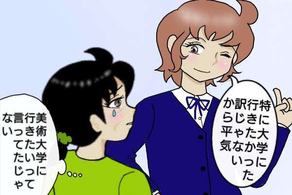 「誰でも自分が一番かわいいだろ？」家族に対して不誠実な浮気夫の言い分は...／オキガネ（2）