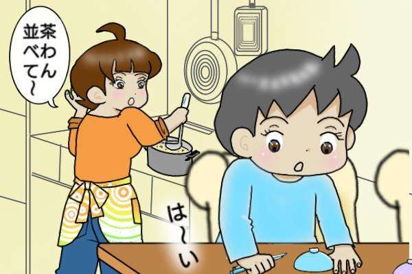 「誰でも自分が一番かわいいだろ？」家族に対して不誠実な浮気夫の言い分は...／オキガネ（3）