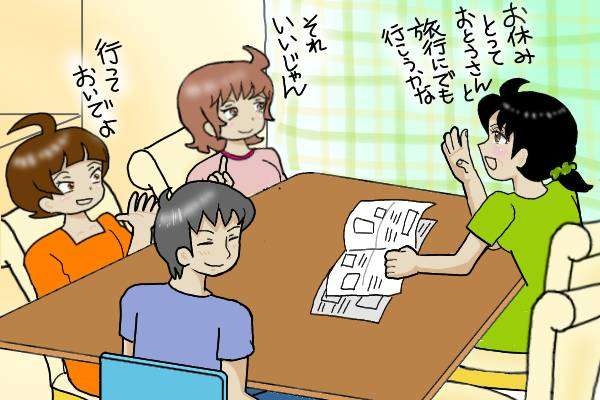 「誰でも自分が一番かわいいだろ？」家族に対して不誠実な浮気夫の言い分は...／オキガネ（4）