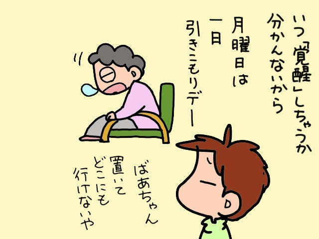 あぁ...楽しみにしてたあじさいが...！ 庭木の手入れが趣味だった義父が無茶した結果／山田あしゅら（3）