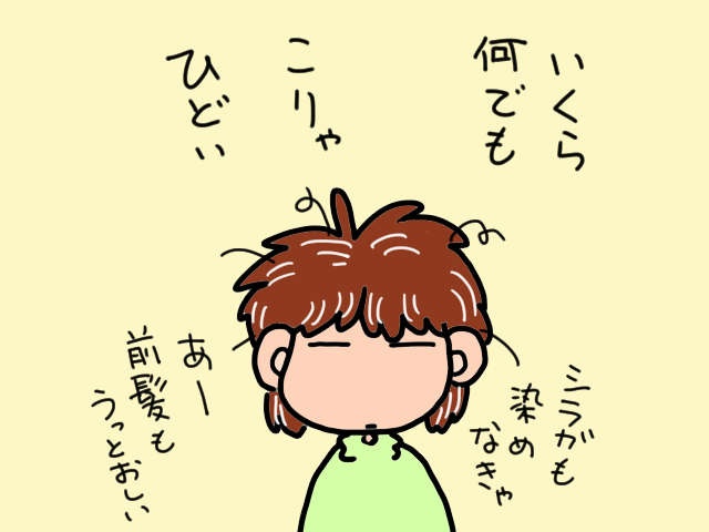 あぁ...楽しみにしてたあじさいが...！ 庭木の手入れが趣味だった義父が無茶した結果／山田あしゅら（4）