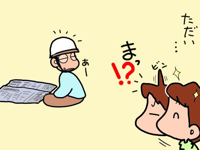 あぁ...楽しみにしてたあじさいが...！ 庭木の手入れが趣味だった義父が無茶した結果／山田あしゅら（5）