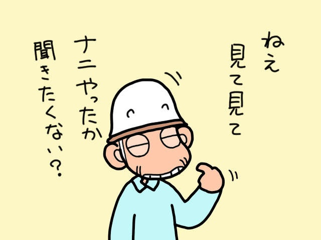 あぁ...楽しみにしてたあじさいが...！ 庭木の手入れが趣味だった義父が無茶した結果／山田あしゅら（6）