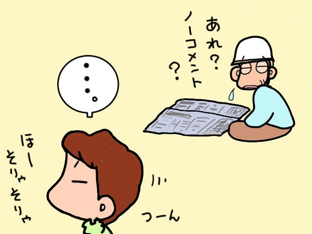 あぁ...楽しみにしてたあじさいが...！ 庭木の手入れが趣味だった義父が無茶した結果／山田あしゅら（7）